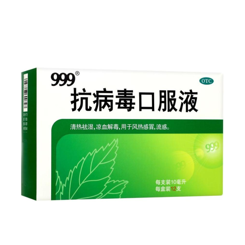 抗病毒口服液