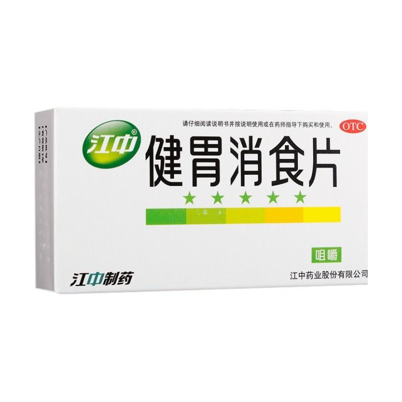 健胃消食片