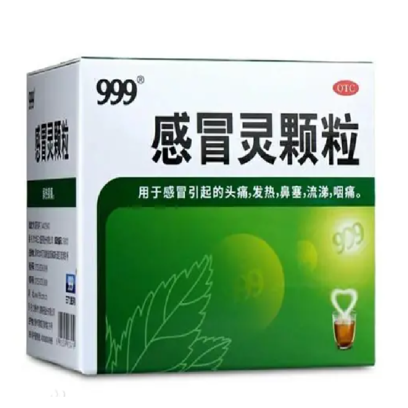 感冒灵颗粒