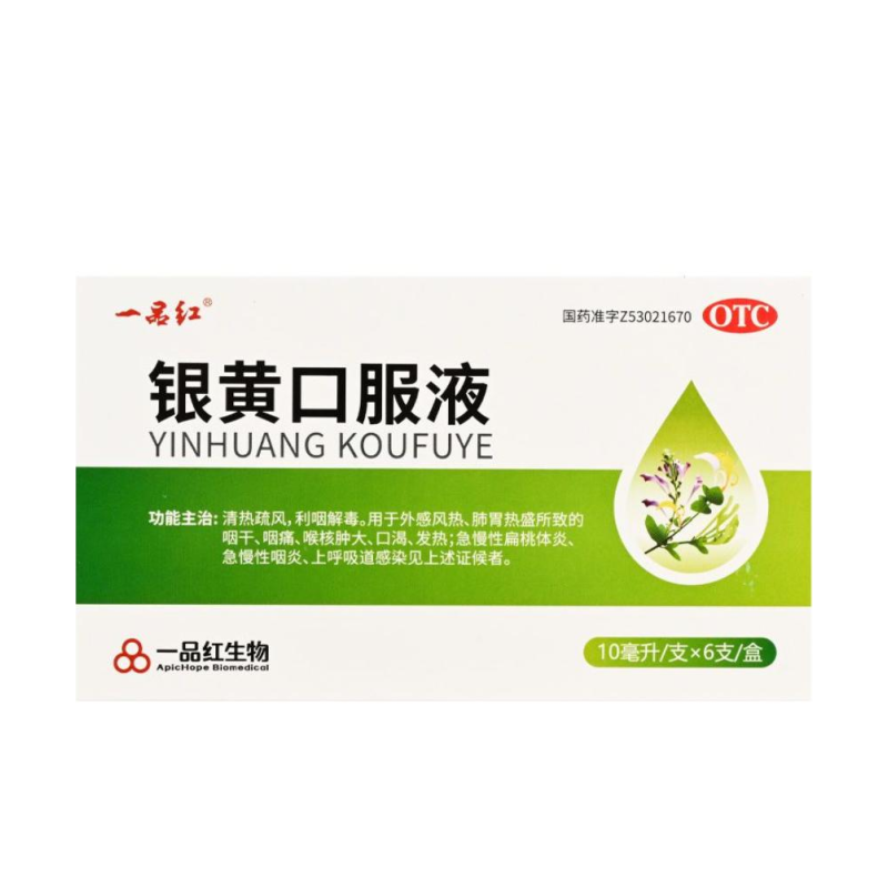 银黄口服液