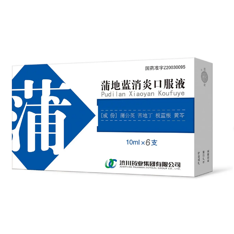 蒲地蓝消炎口服液
